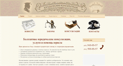 Desktop Screenshot of buroadvokat.ru